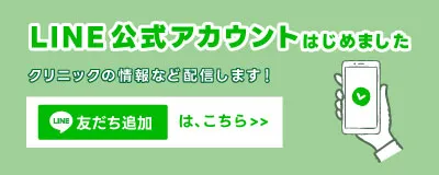 LINE公式アカウントリンク