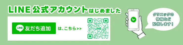 LINE公式アカウントリンク